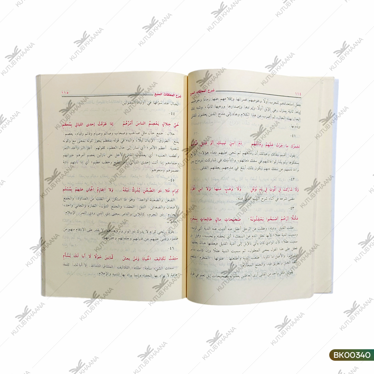 Sharh al-Mualliqat as-Sab'