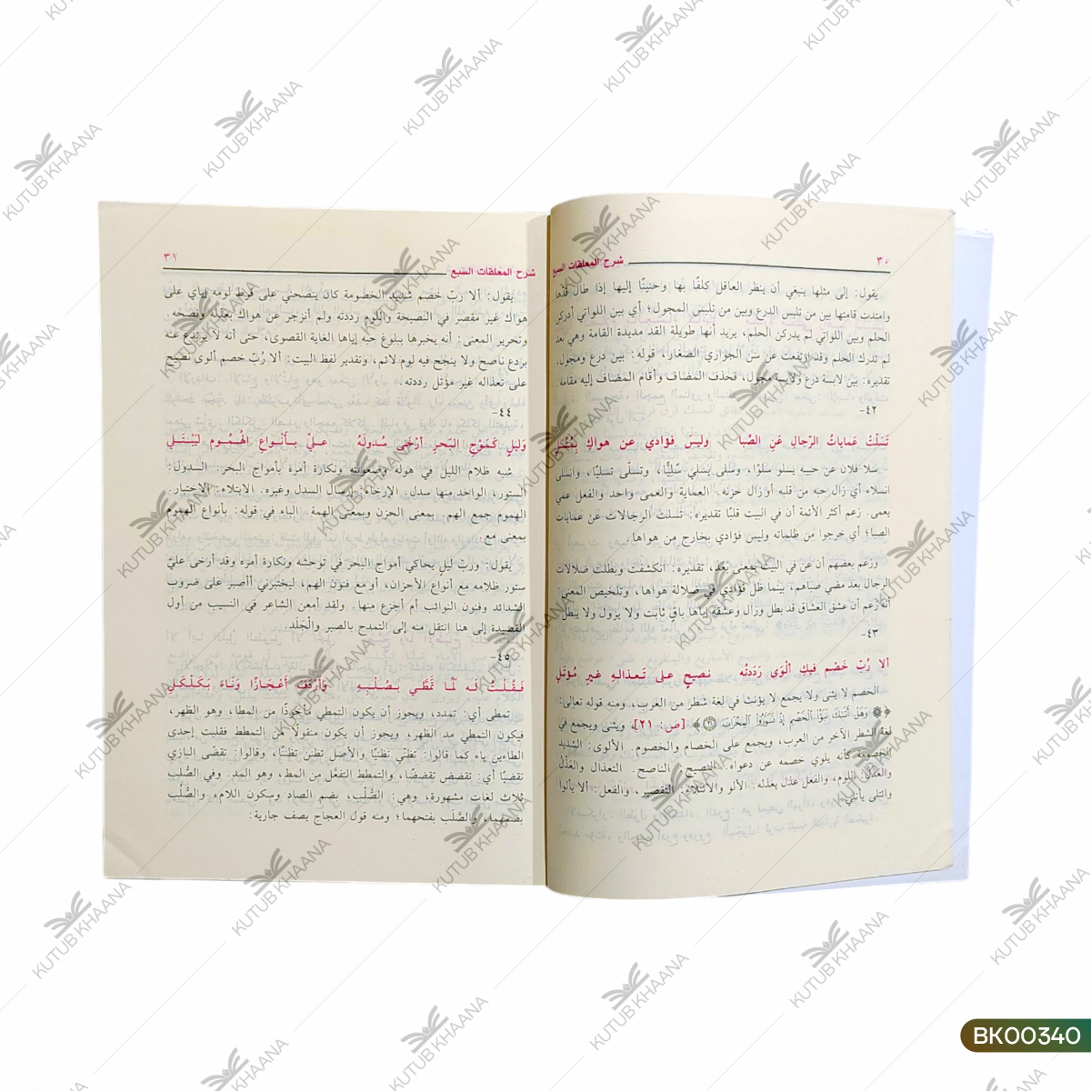 Sharh al-Mualliqat as-Sab'