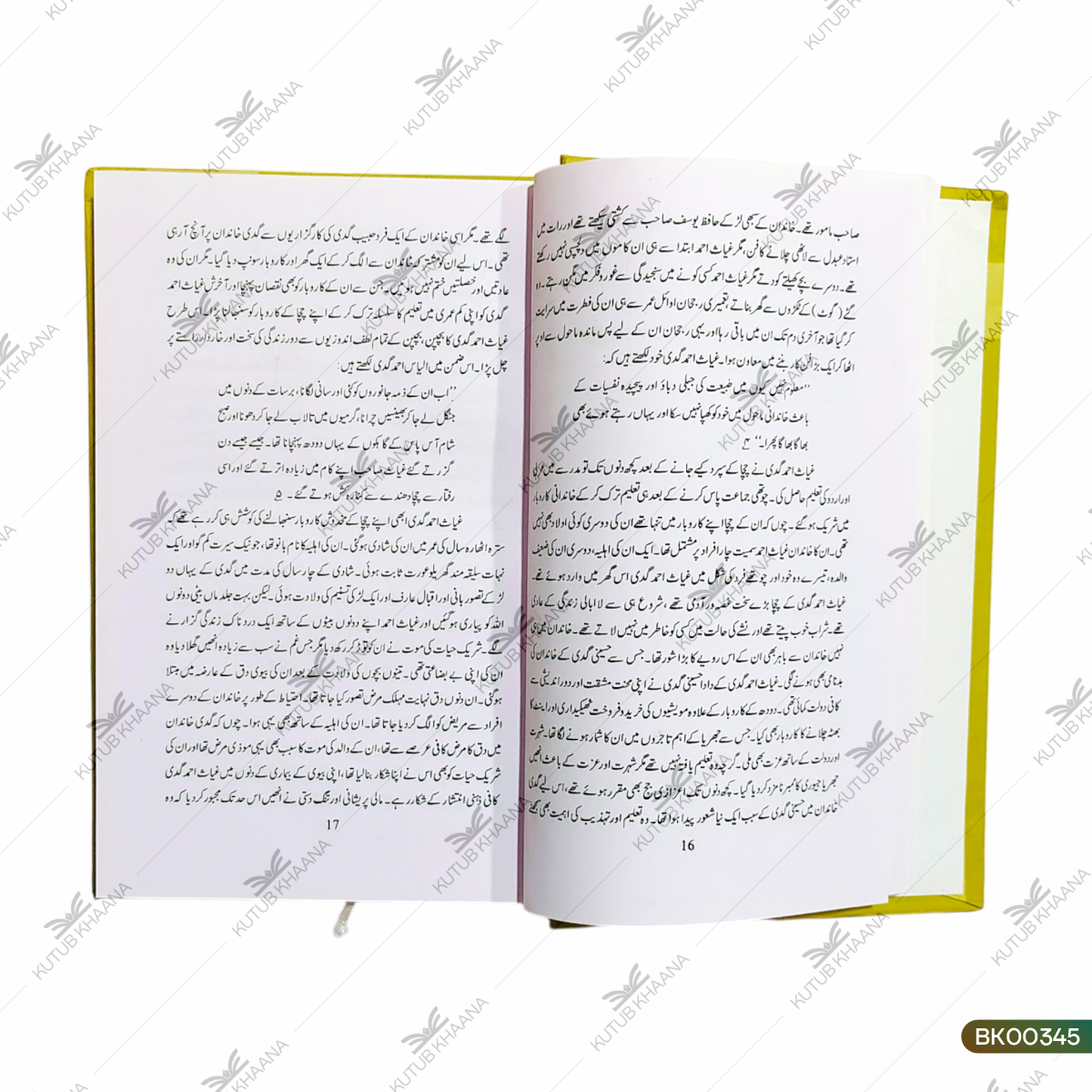 Ghayas Ahmed Gadi: Takhleeqi Siyaq wa Sabaq