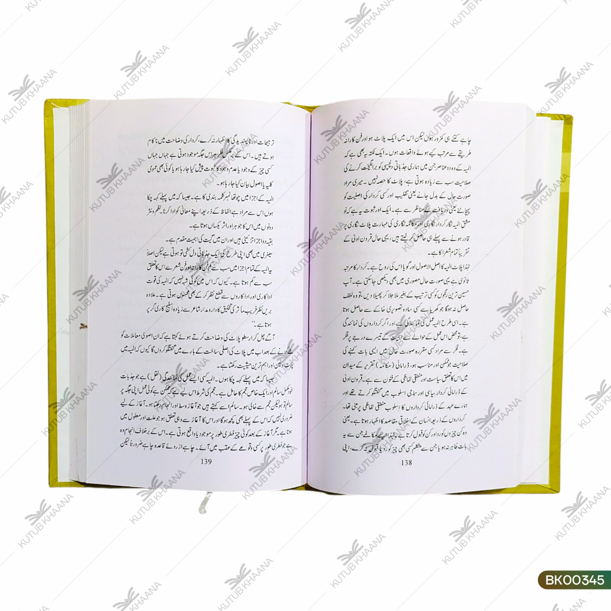 Ghayas Ahmed Gadi: Takhleeqi Siyaq wa Sabaq