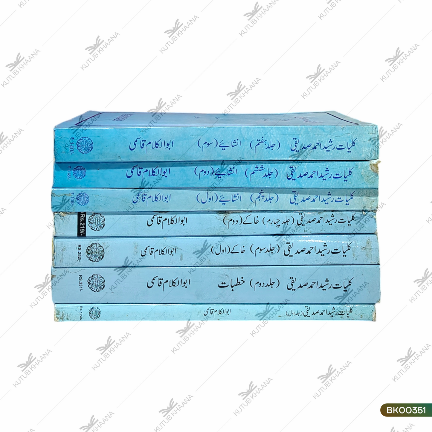Kulliyat Rasheed Ahmed Siddiqui - 7 Volume Set