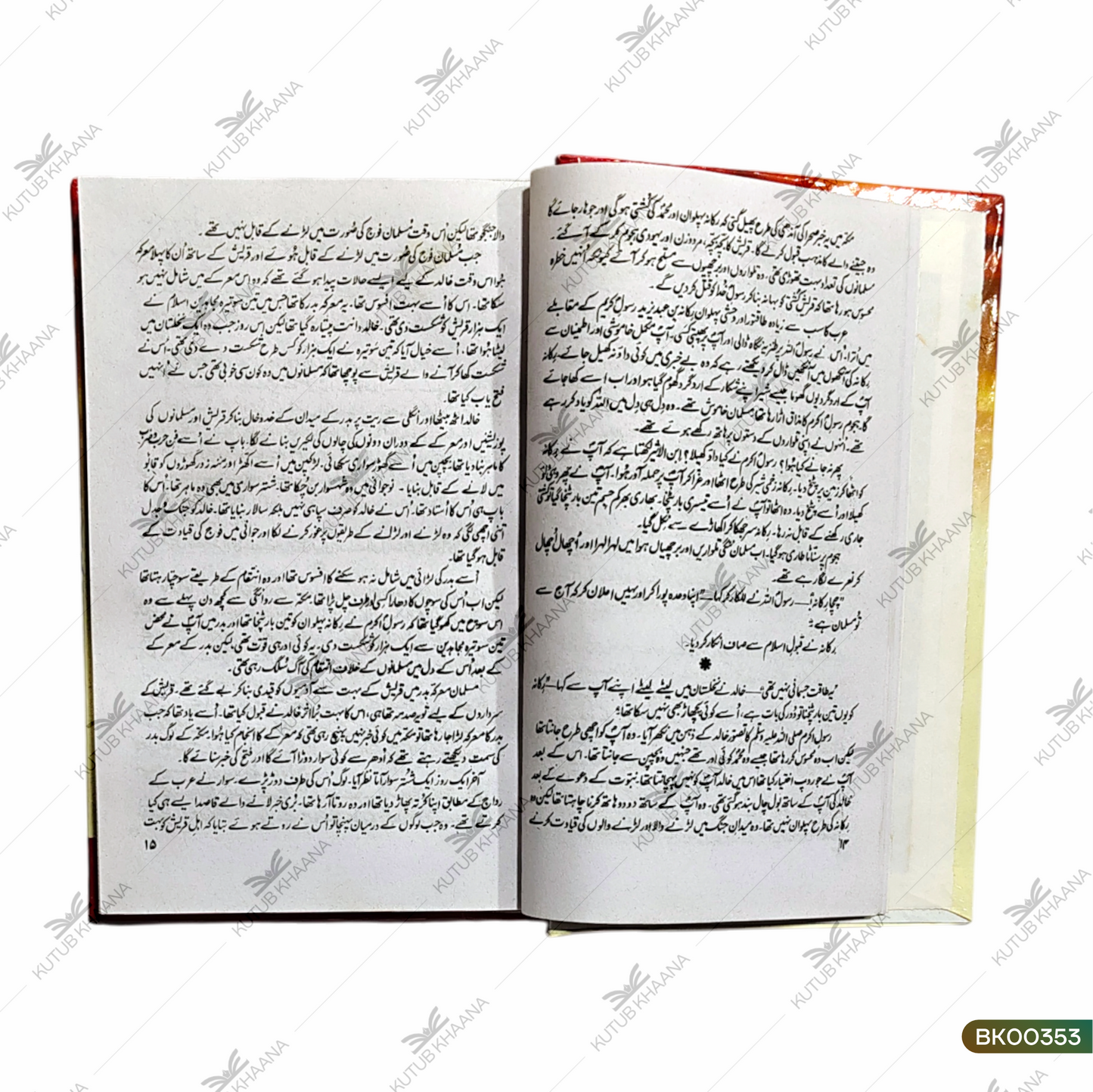 Shamsheer Be Nyaam - 2 Volume