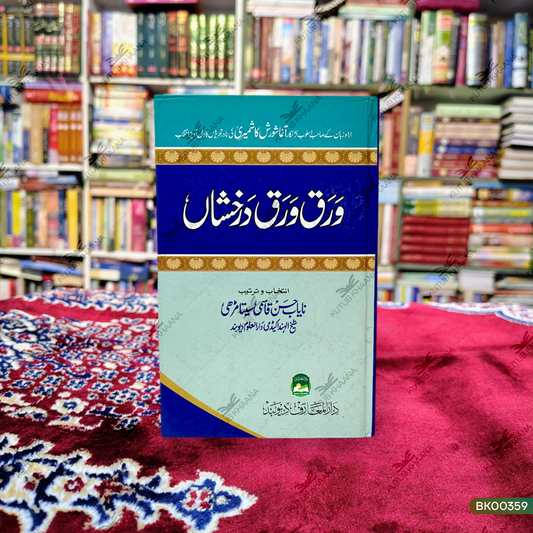 Waraq Waraq Darakhshan