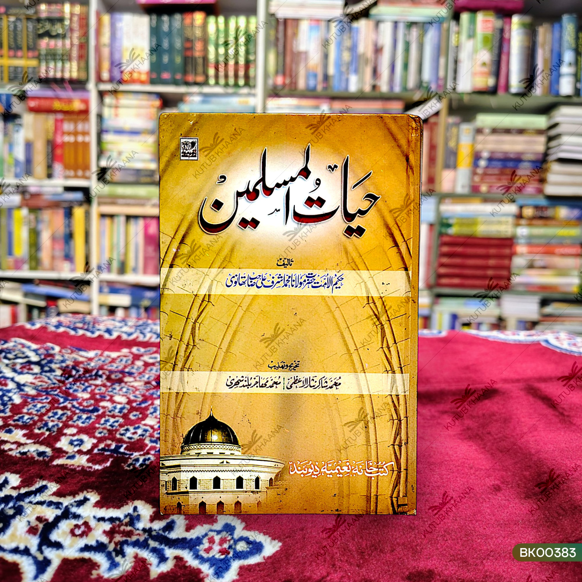 Hayat ul Muslimeen
