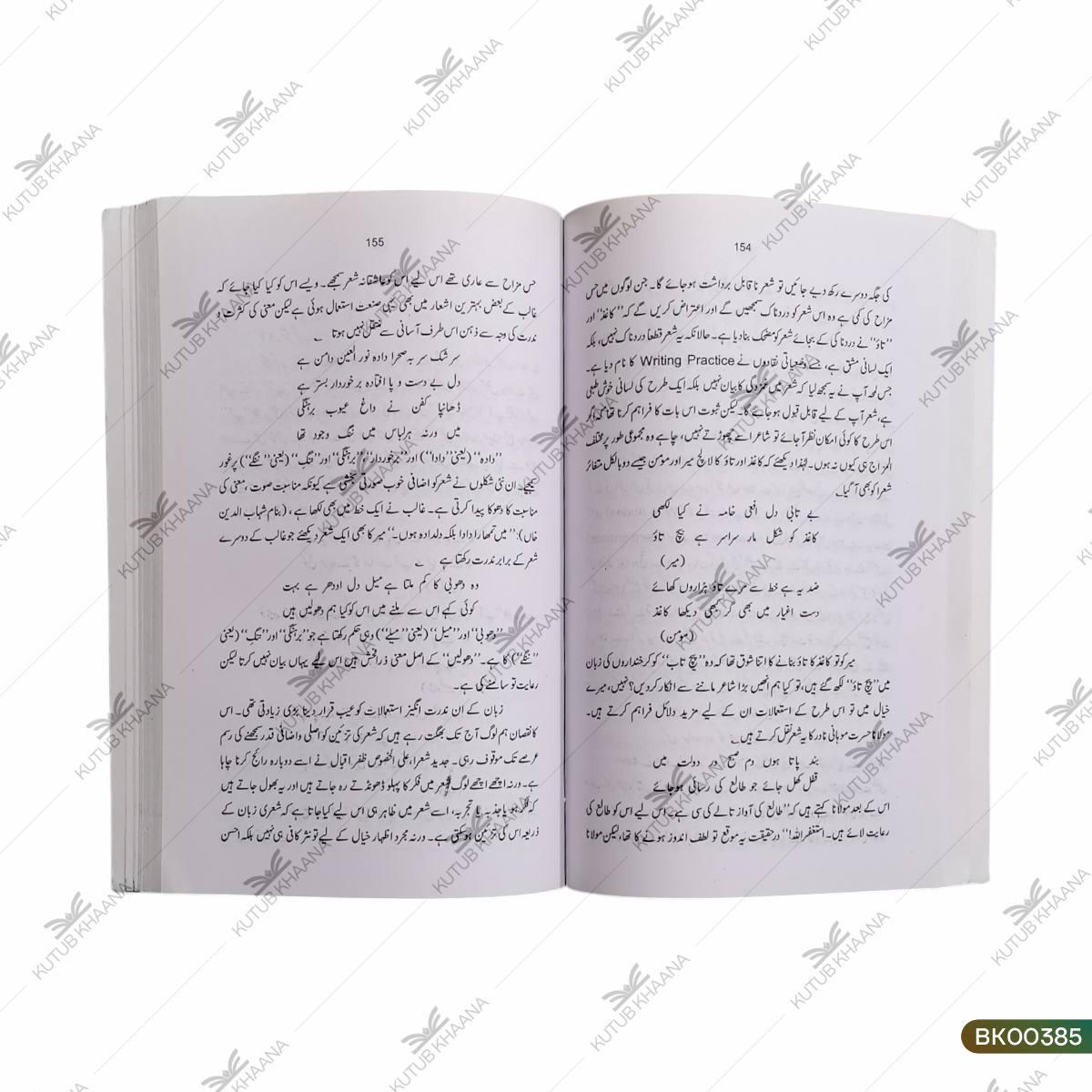 Urooz e Ahang Aur Bayan