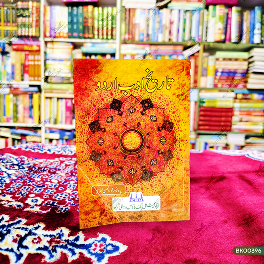Tareekh Adab Urdu
