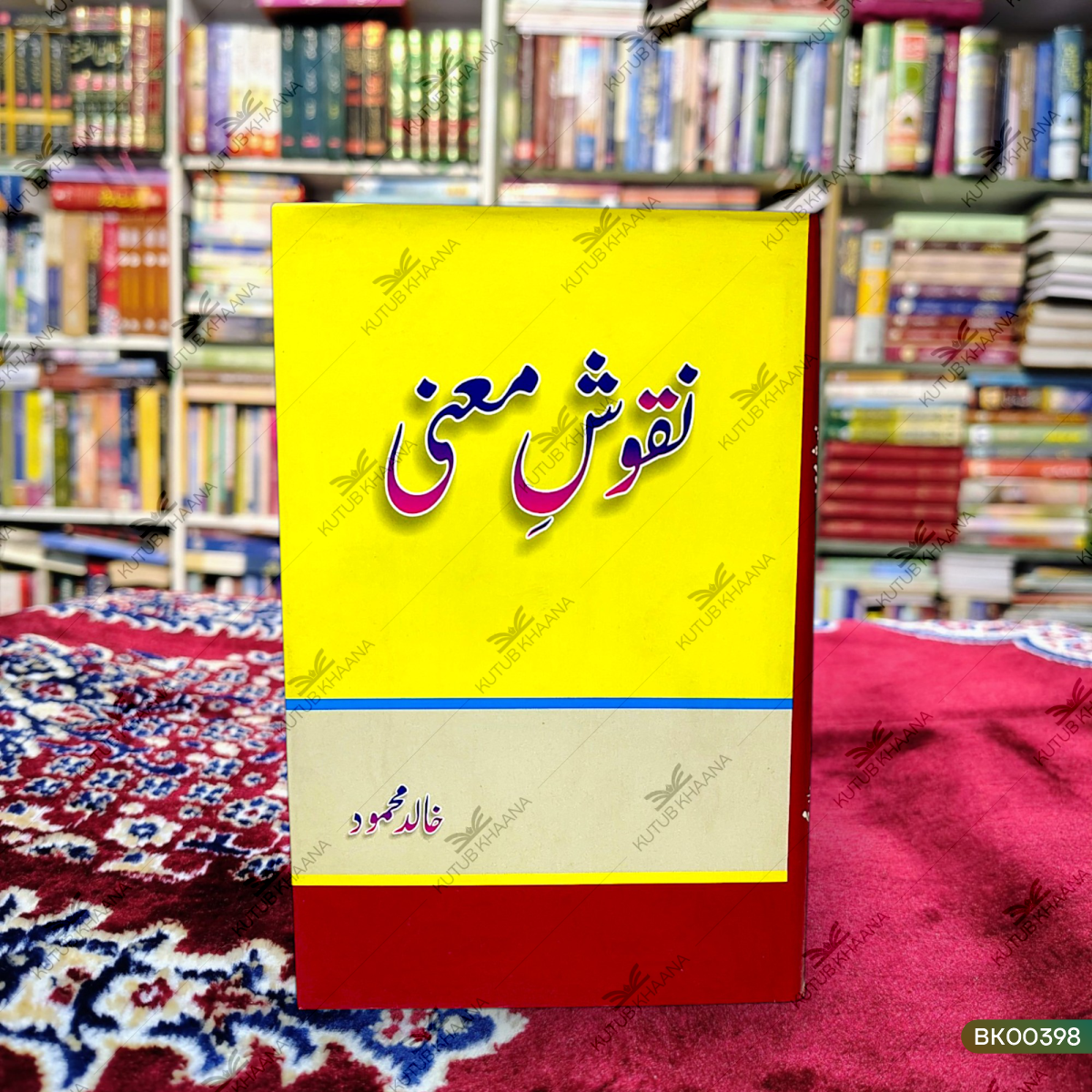 Nuqoosh e Maani