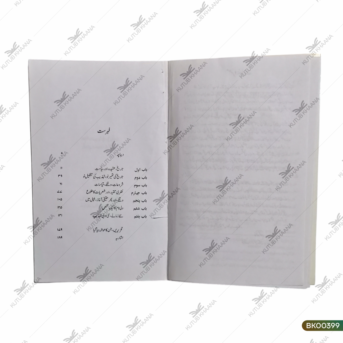 Urdu Ka Ibtadai Zaman