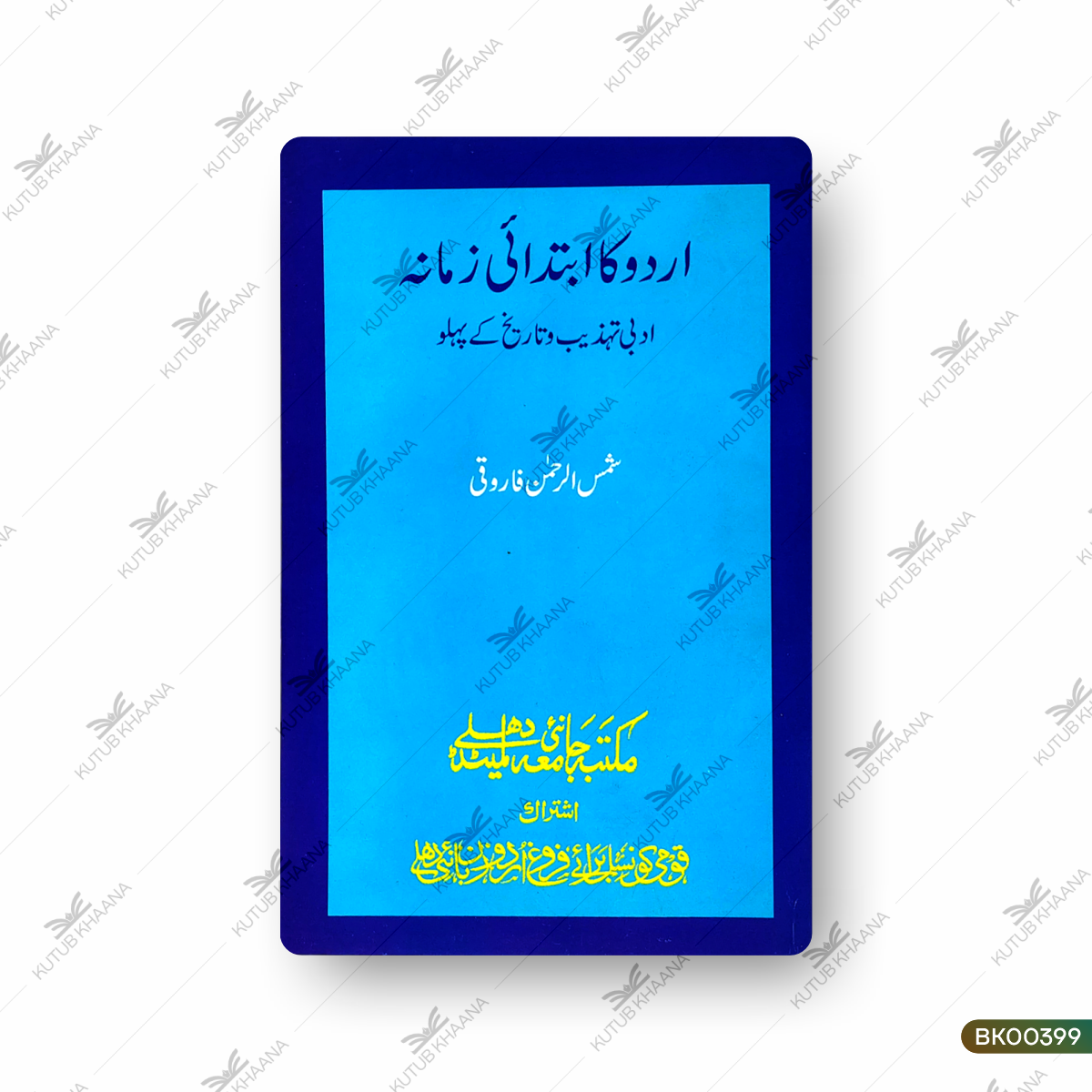 Urdu Ka Ibtadai Zaman