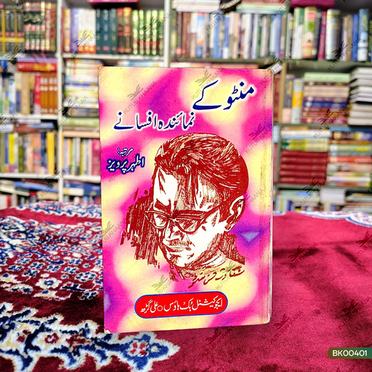 Manto Ke Numainda Afsane