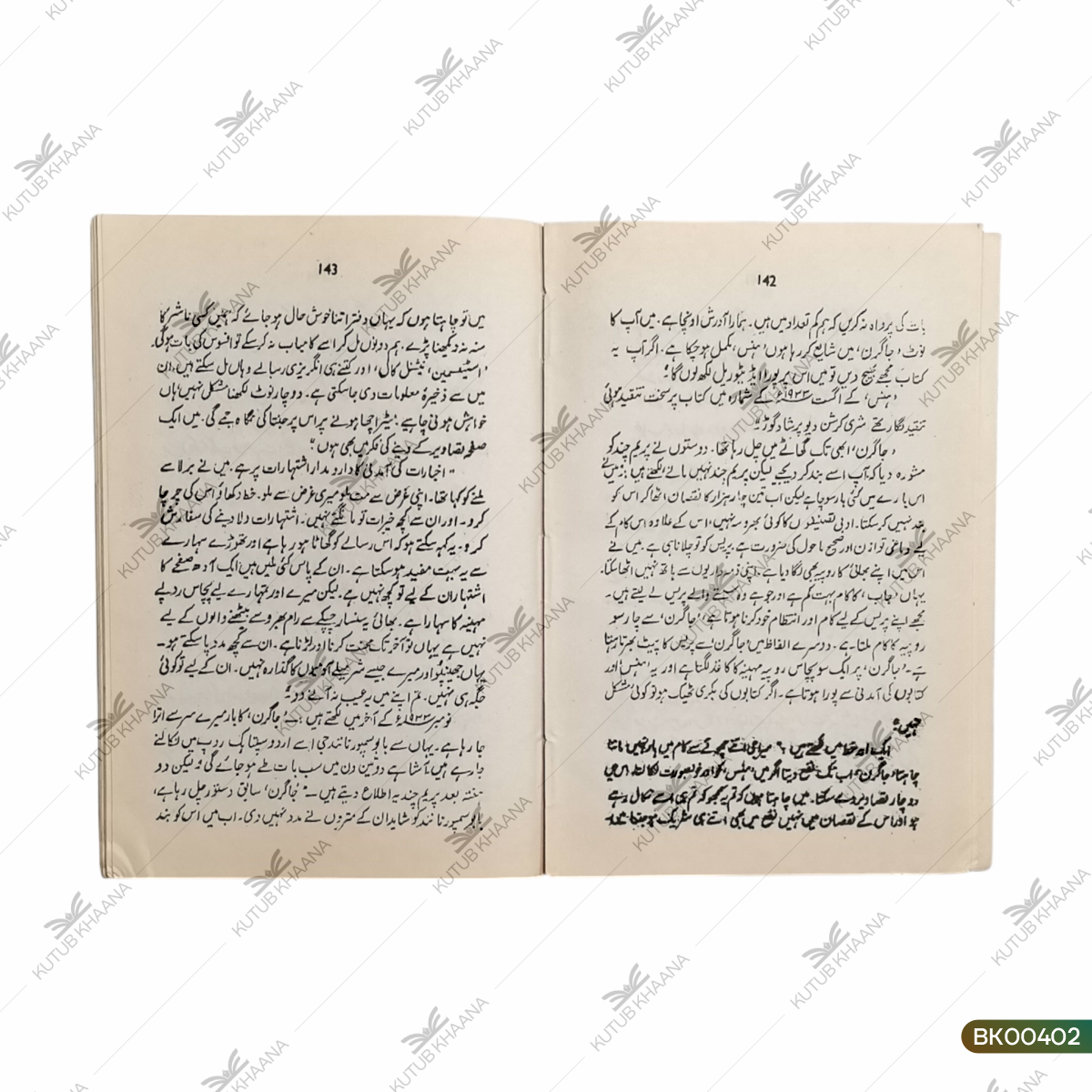 Qalam Ka Mazdoor