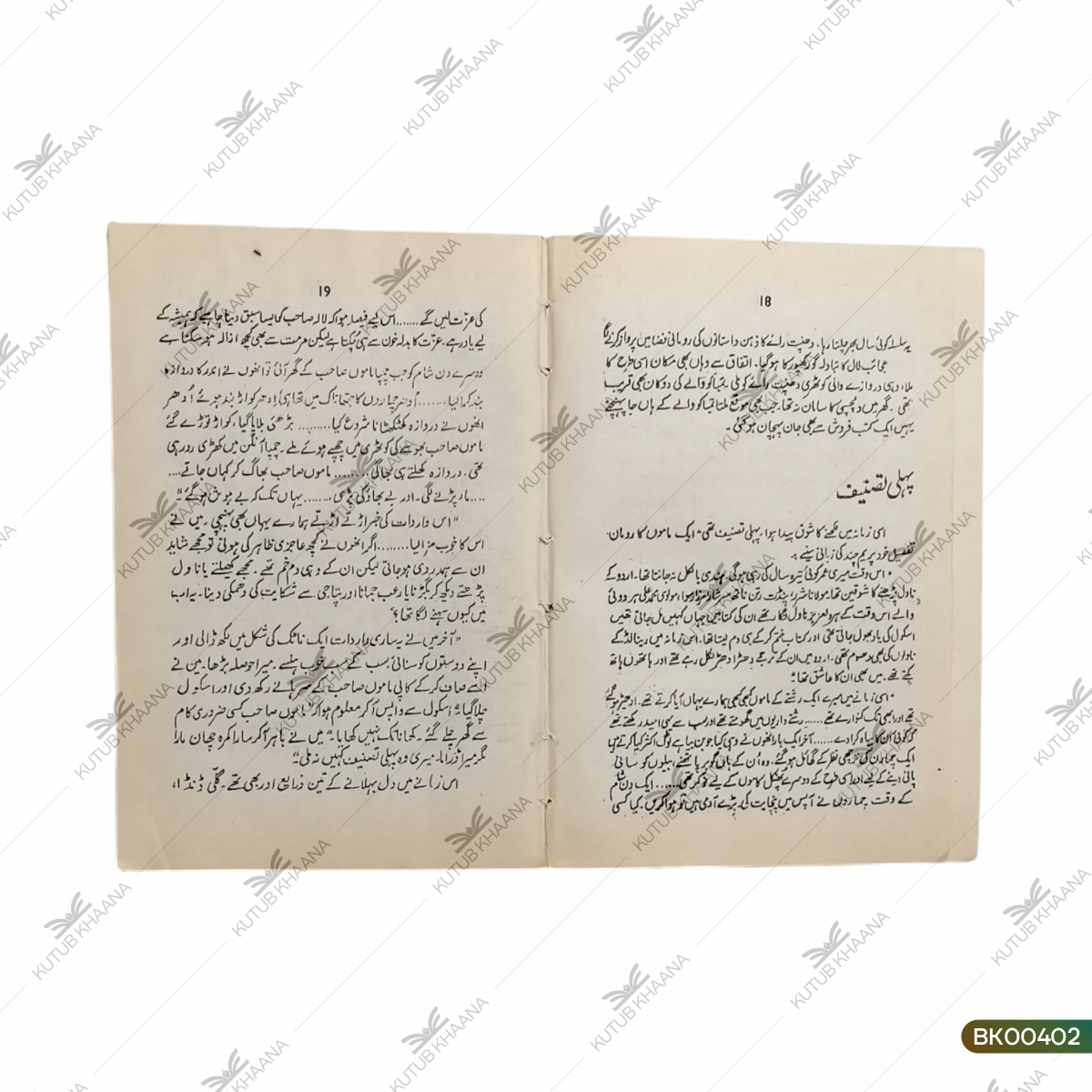 Qalam Ka Mazdoor
