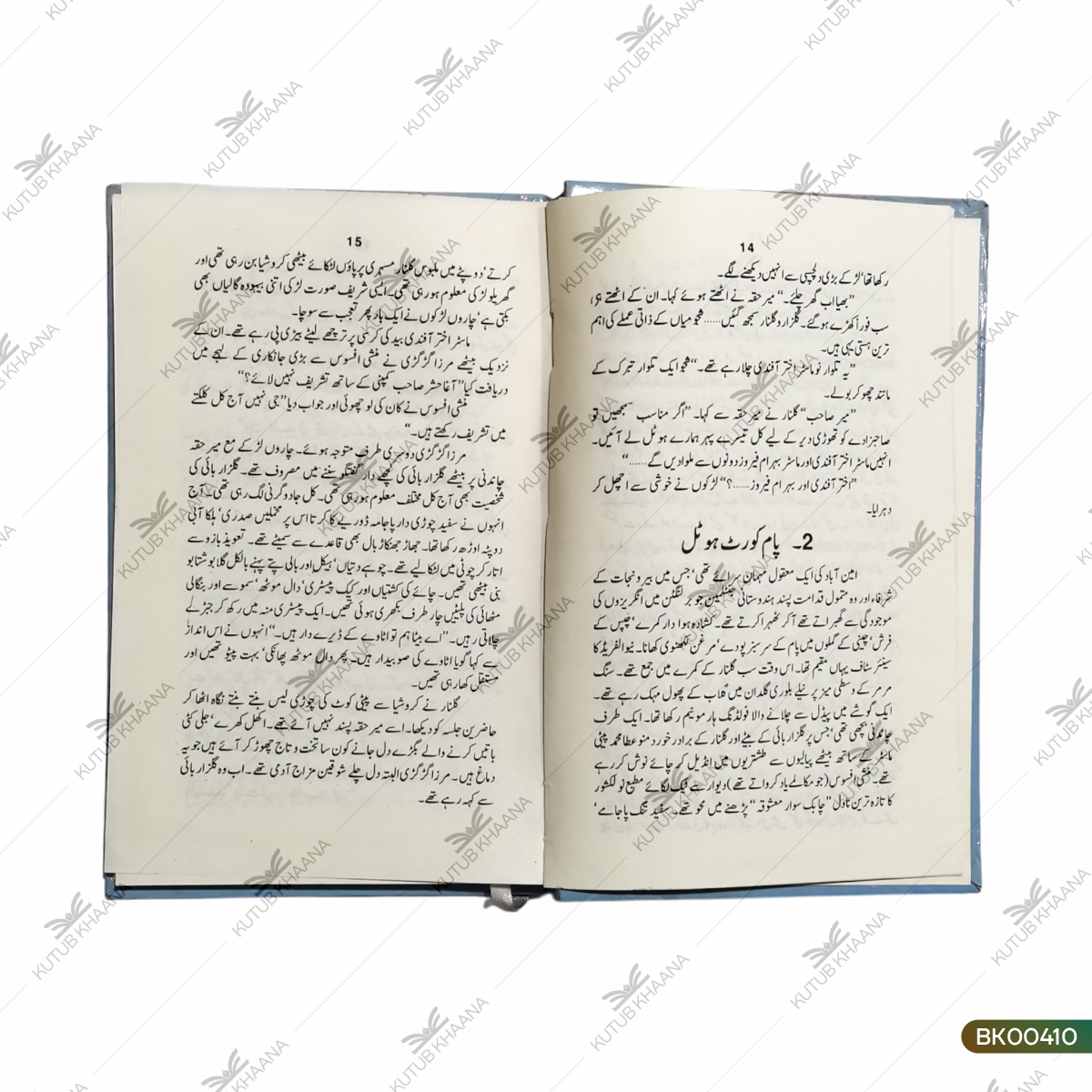 Dilruba (Agle Janam Mohe Bitiya Na Kijiyo)