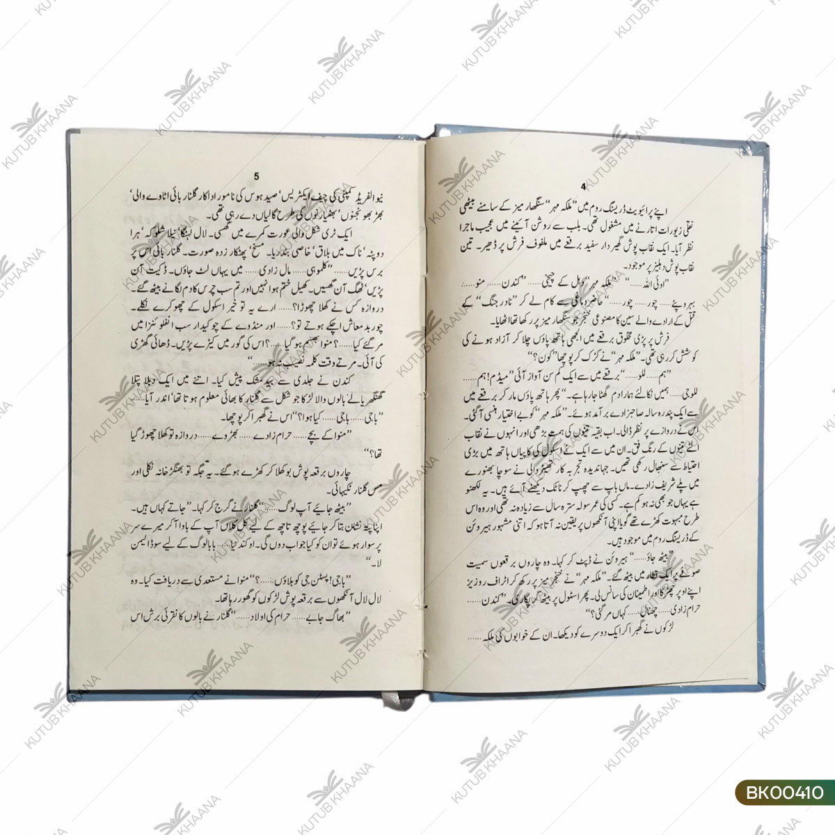 Dilruba (Agle Janam Mohe Bitiya Na Kijiyo)