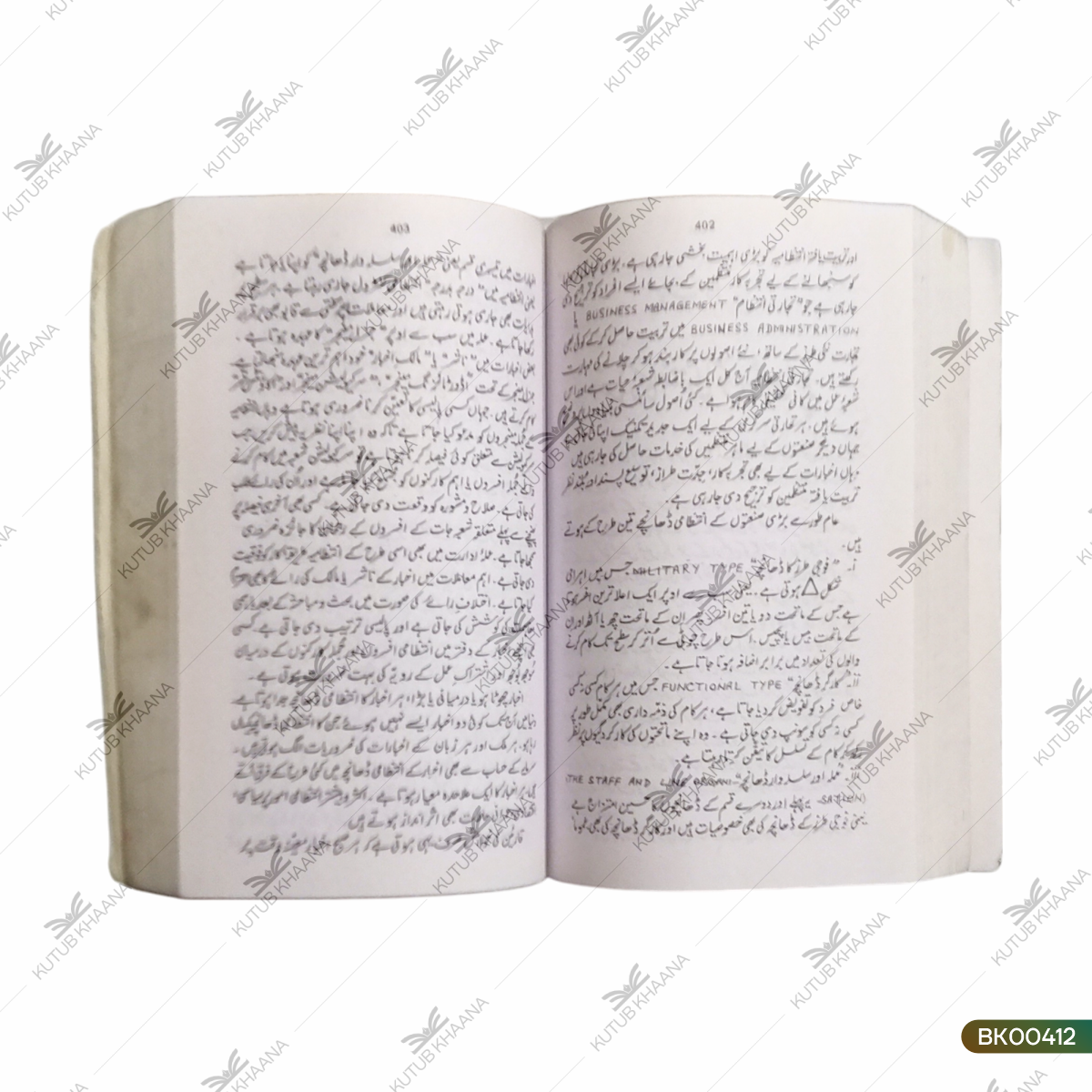 Rahbar Akhbar Naweesi