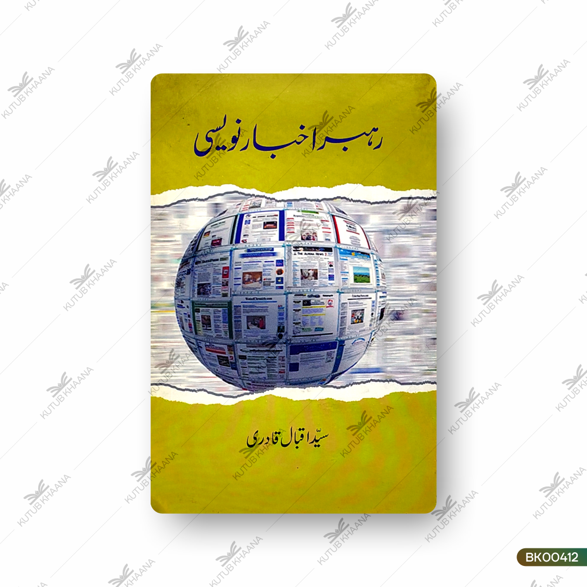 Rahbar Akhbar Naweesi