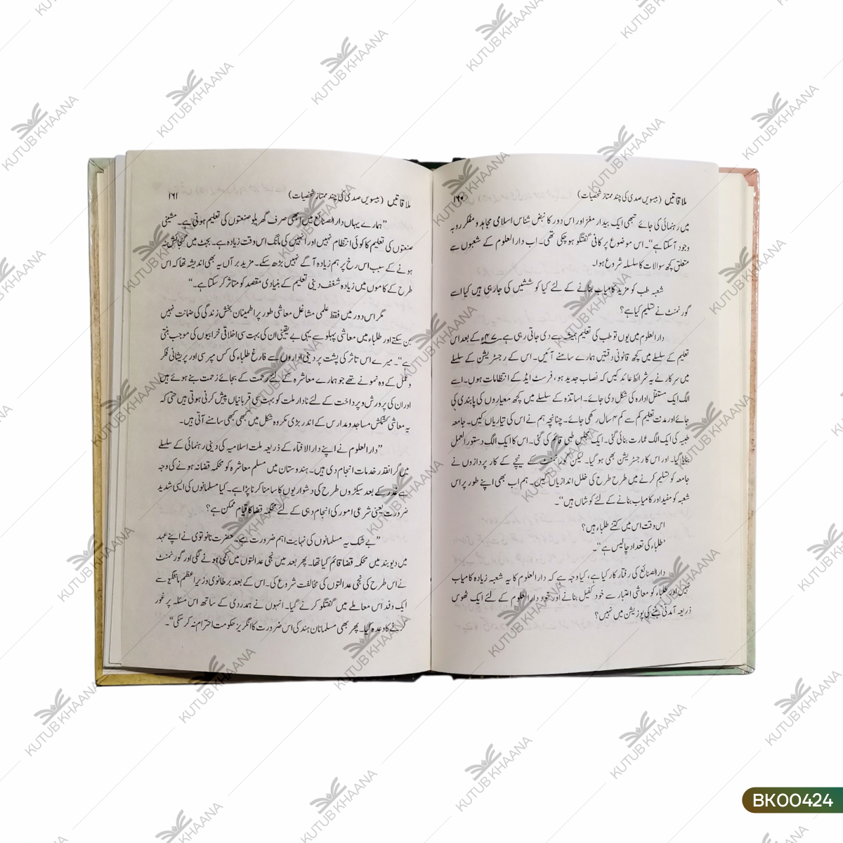 Mulaqatein (Beeswin Sadi Ki Chand Mumtaz Shakhsiyaat Se Interviews)
