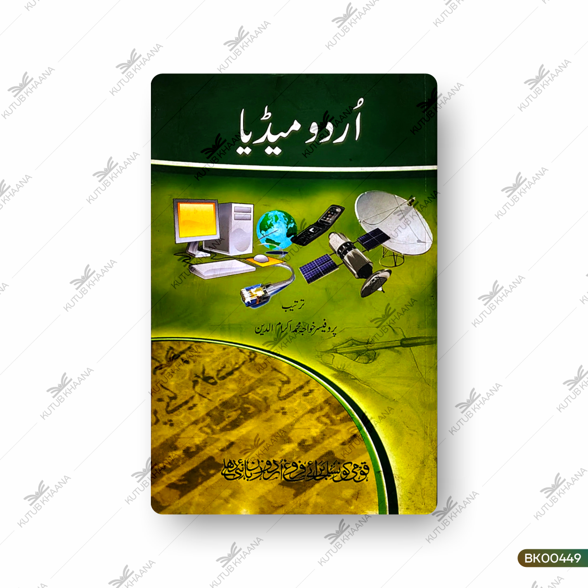 Urdu Media