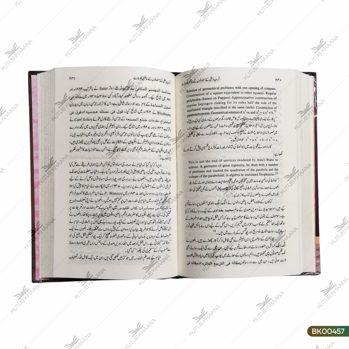Quroon e Wusta Ke Musalmano Ke Sciencei Karname