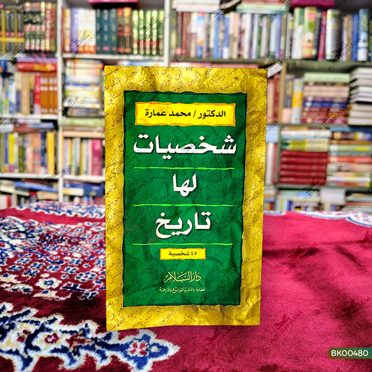 Shakhsiyat Laha Tareekh