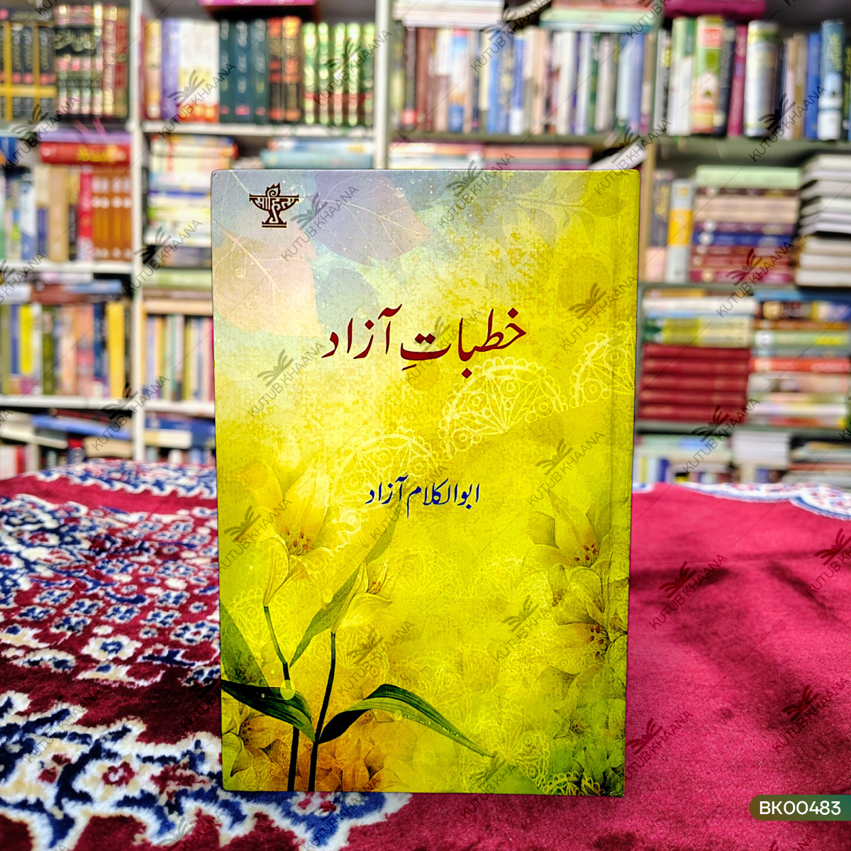 Khutbat-e-Aazad