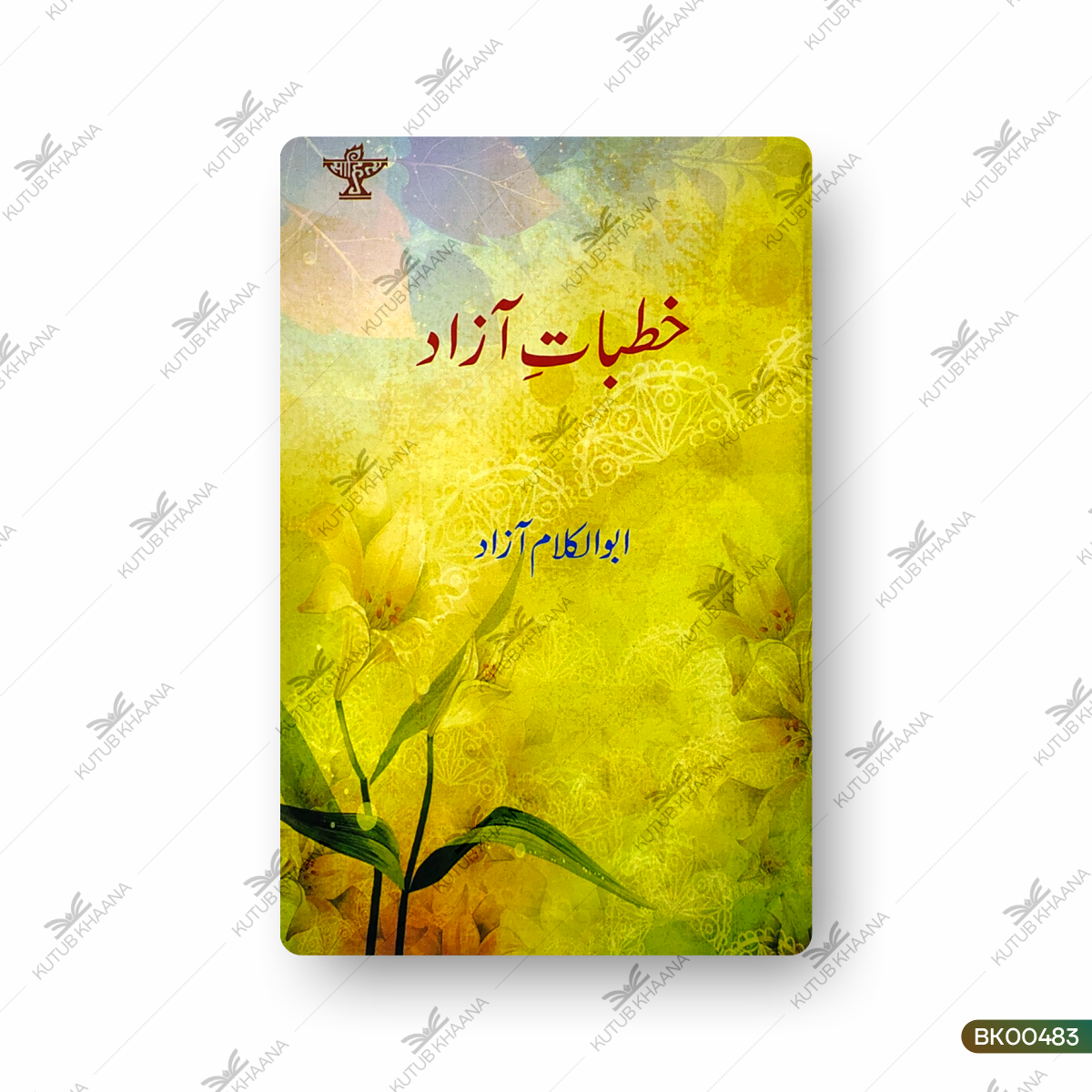 Khutbat-e-Aazad