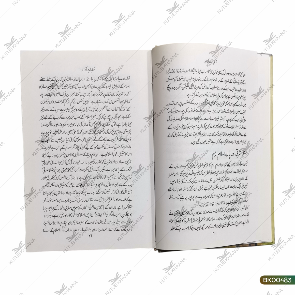 Khutbat-e-Aazad