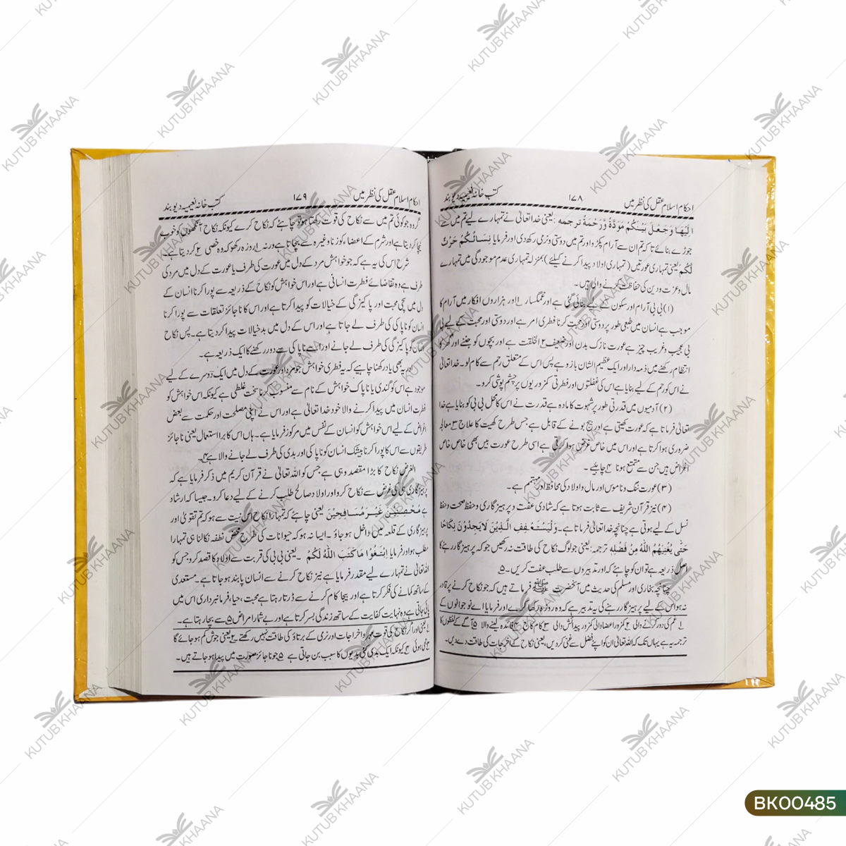 Ahkam-e-Islam Aql Ki Nazar Mein