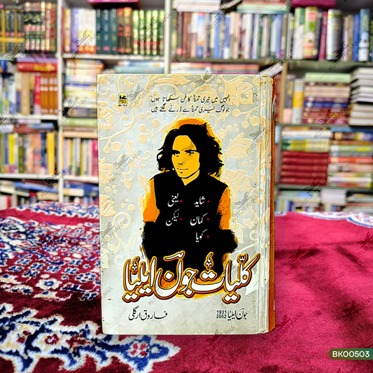 Kulliyat Jaun Elia
