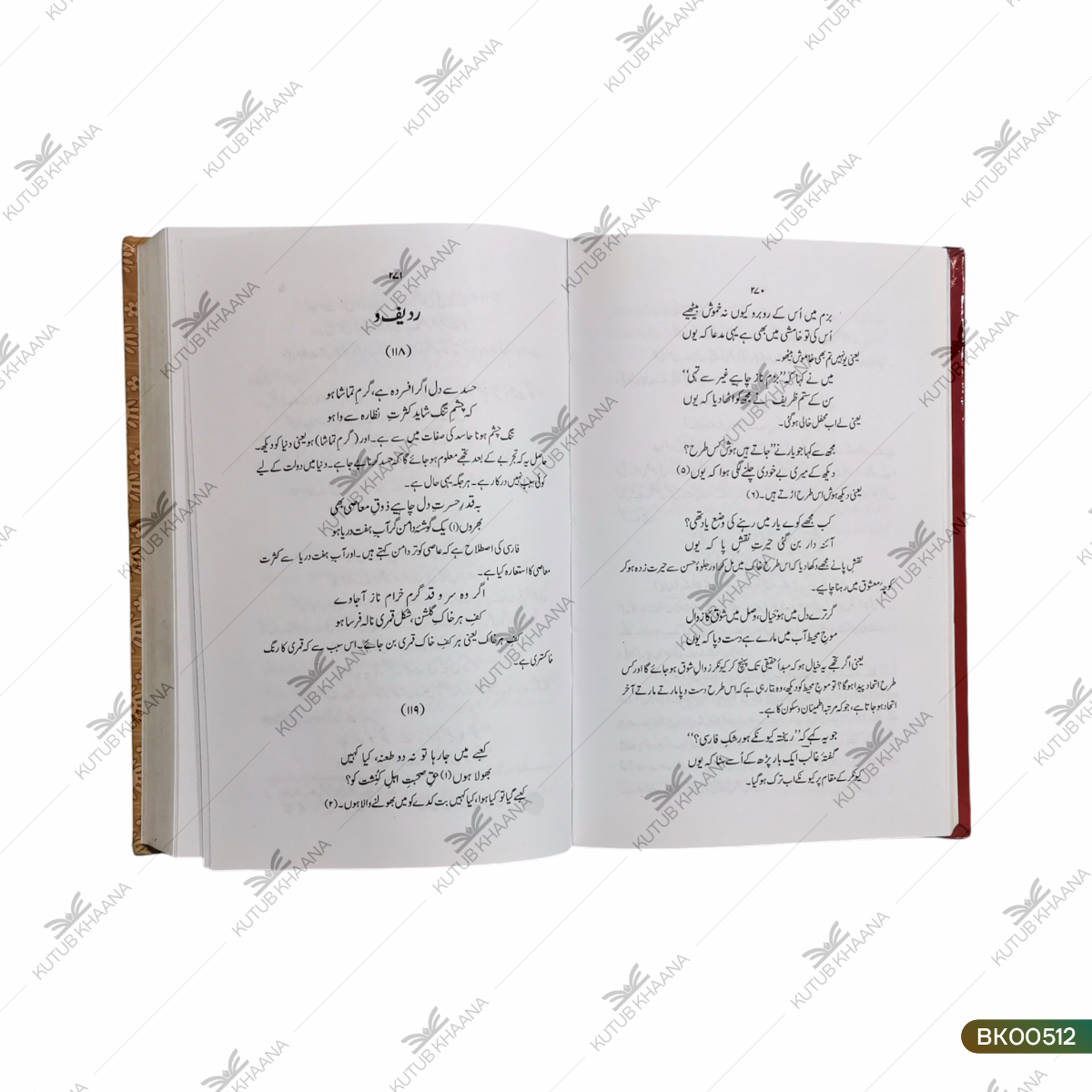 Sharh Deewane Urdu Ghalib