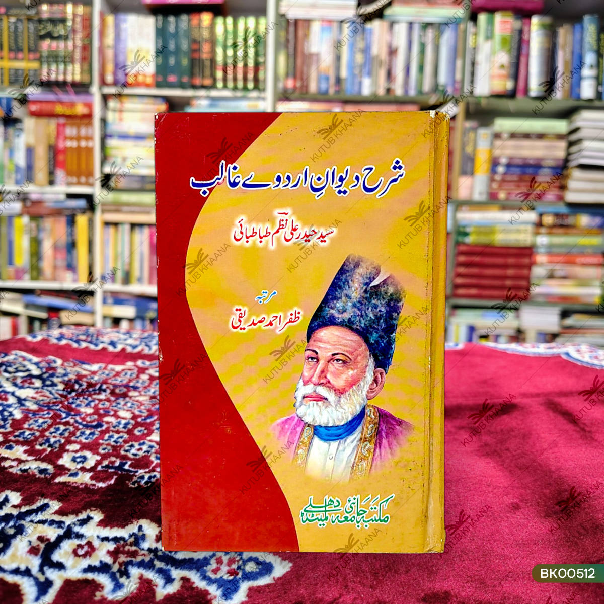 Sharh Deewane Urdu Ghalib