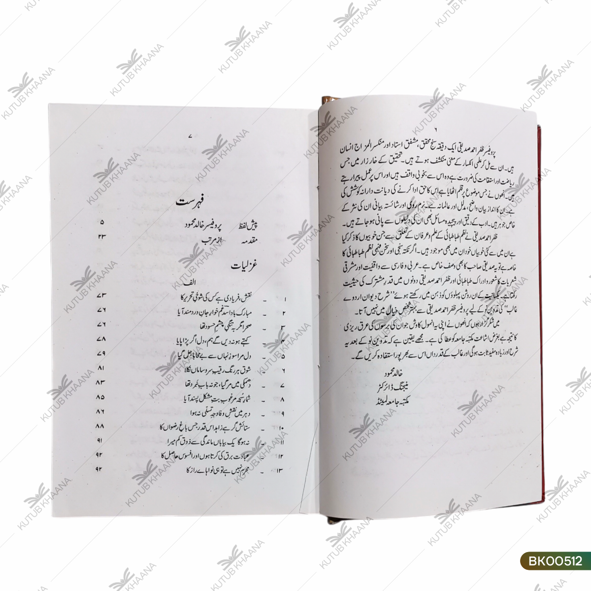 Sharh Deewane Urdu Ghalib