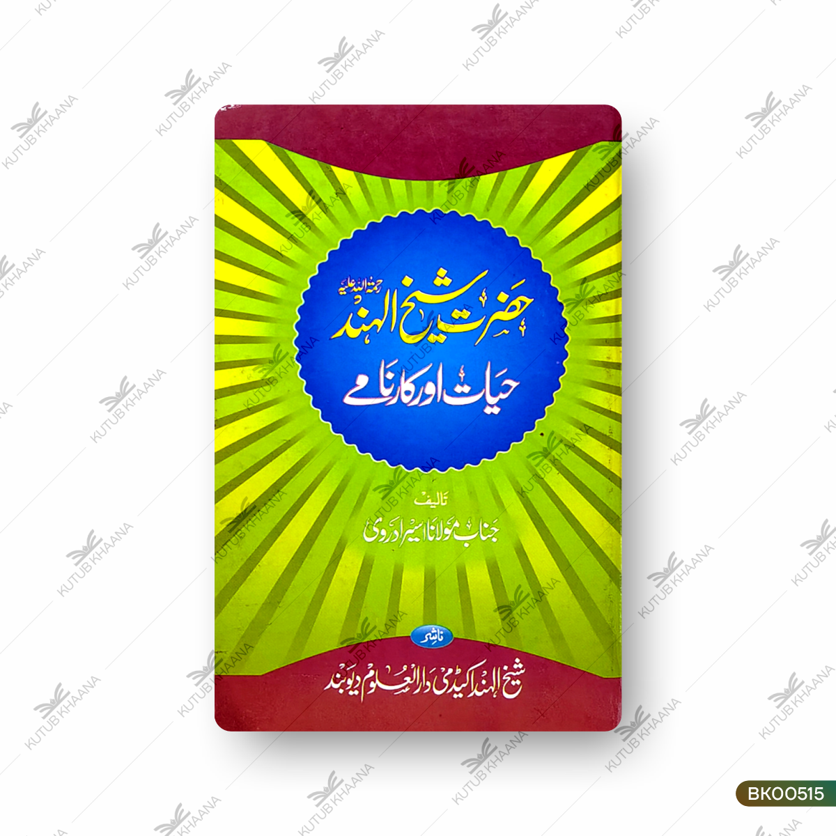 Hazrat Shaikhul Hind - Hayat Aur Karname