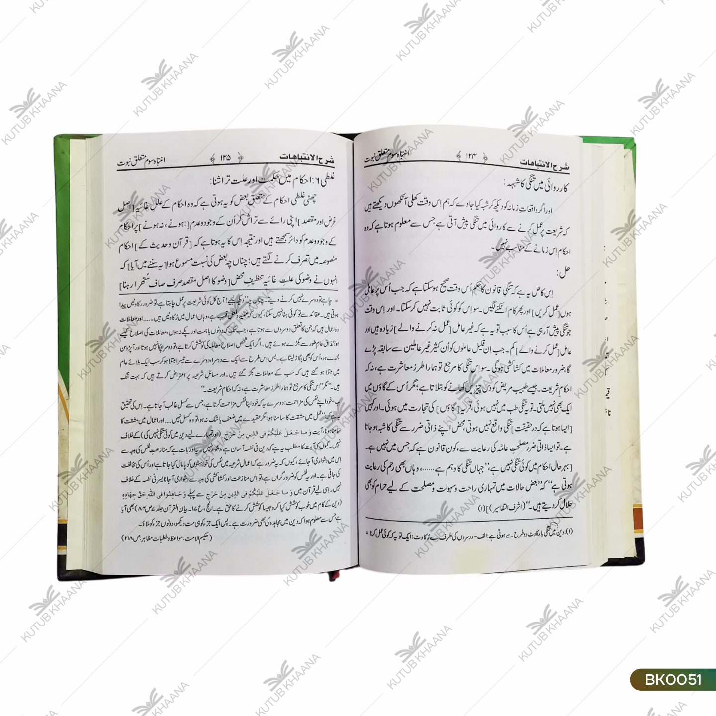 Ilm Kalam Jadeed - 1 Volume