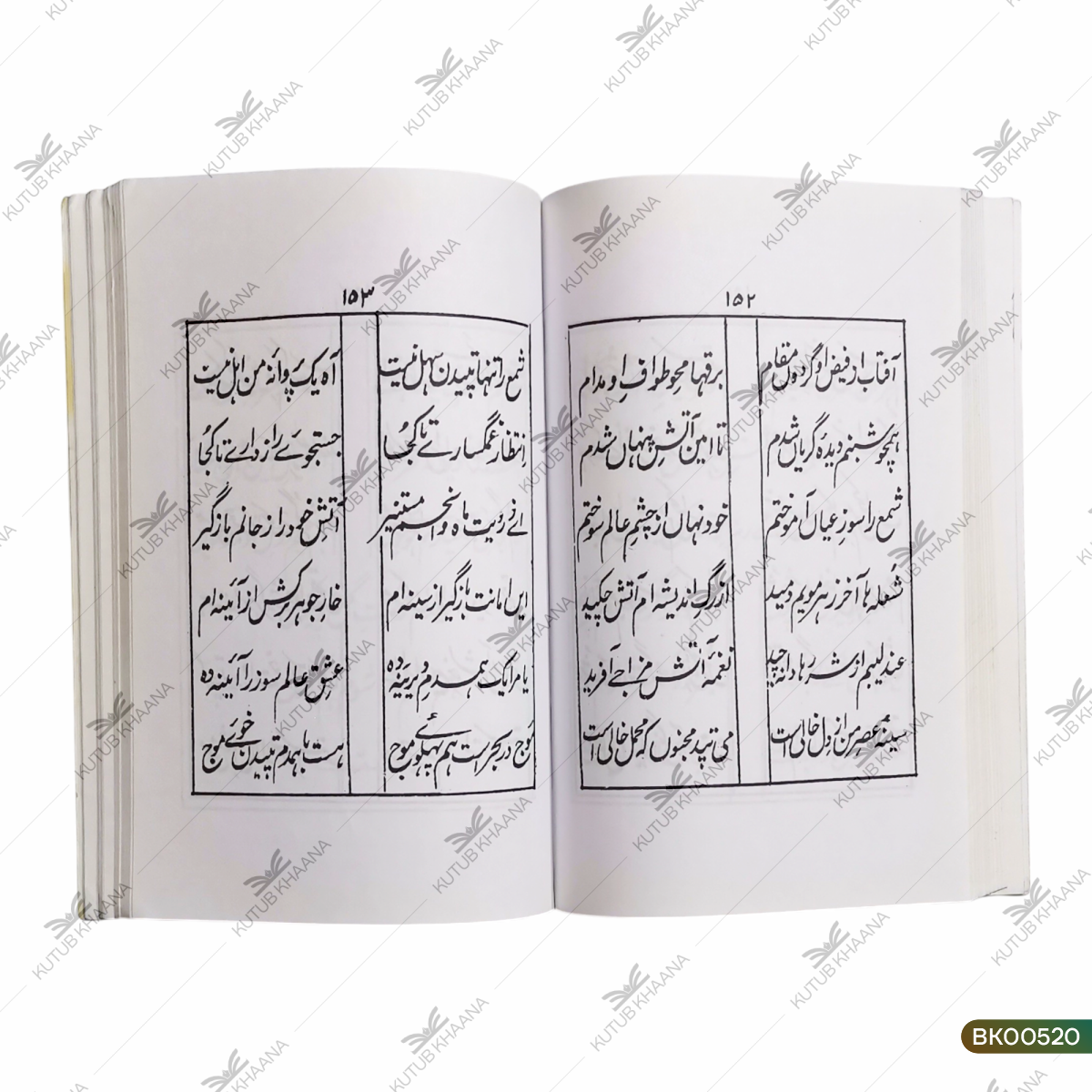 Israr-e-Khudi (Faramosh Shuda Edition)