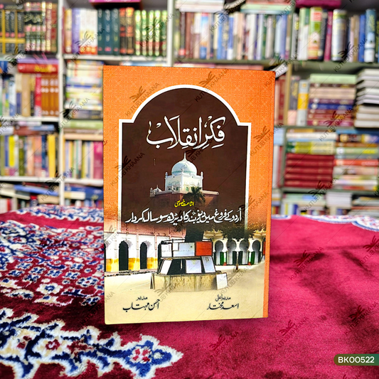 Fikr-e-Inquilab (Ishaat Khusoosi - Urdu Ke Farog Mein Deoband Ka Dedh Sau Saala Kirdaar) - 5 Volume