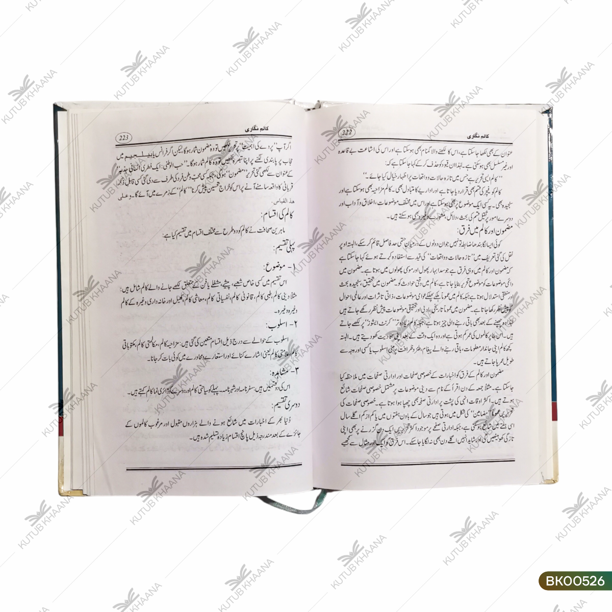 Nuqte Se Column Tak - Likhna Seekhiye