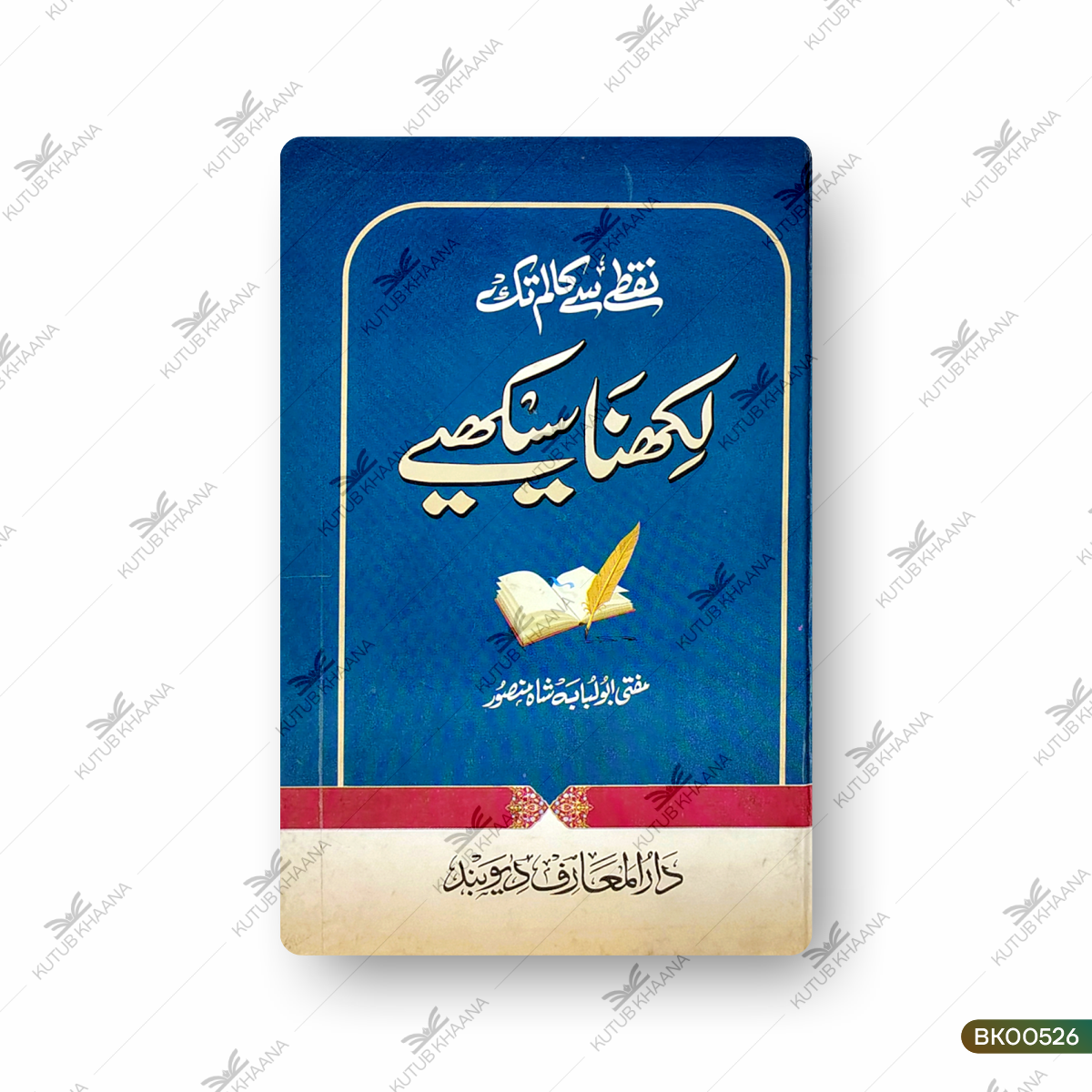 Nuqte Se Column Tak - Likhna Seekhiye