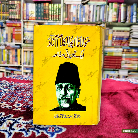 Maulana Abul Kalam Azad - Ek Tajziyaati Mutalaa