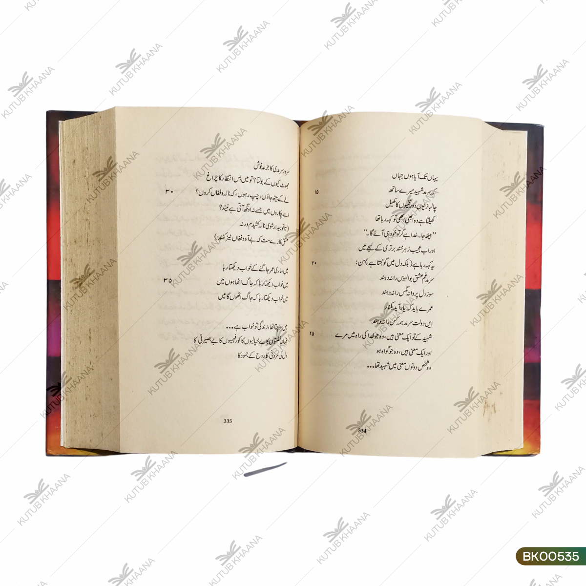 Majlise Aafaq Mein Parwaana Saan (Kulliyate Nazm)