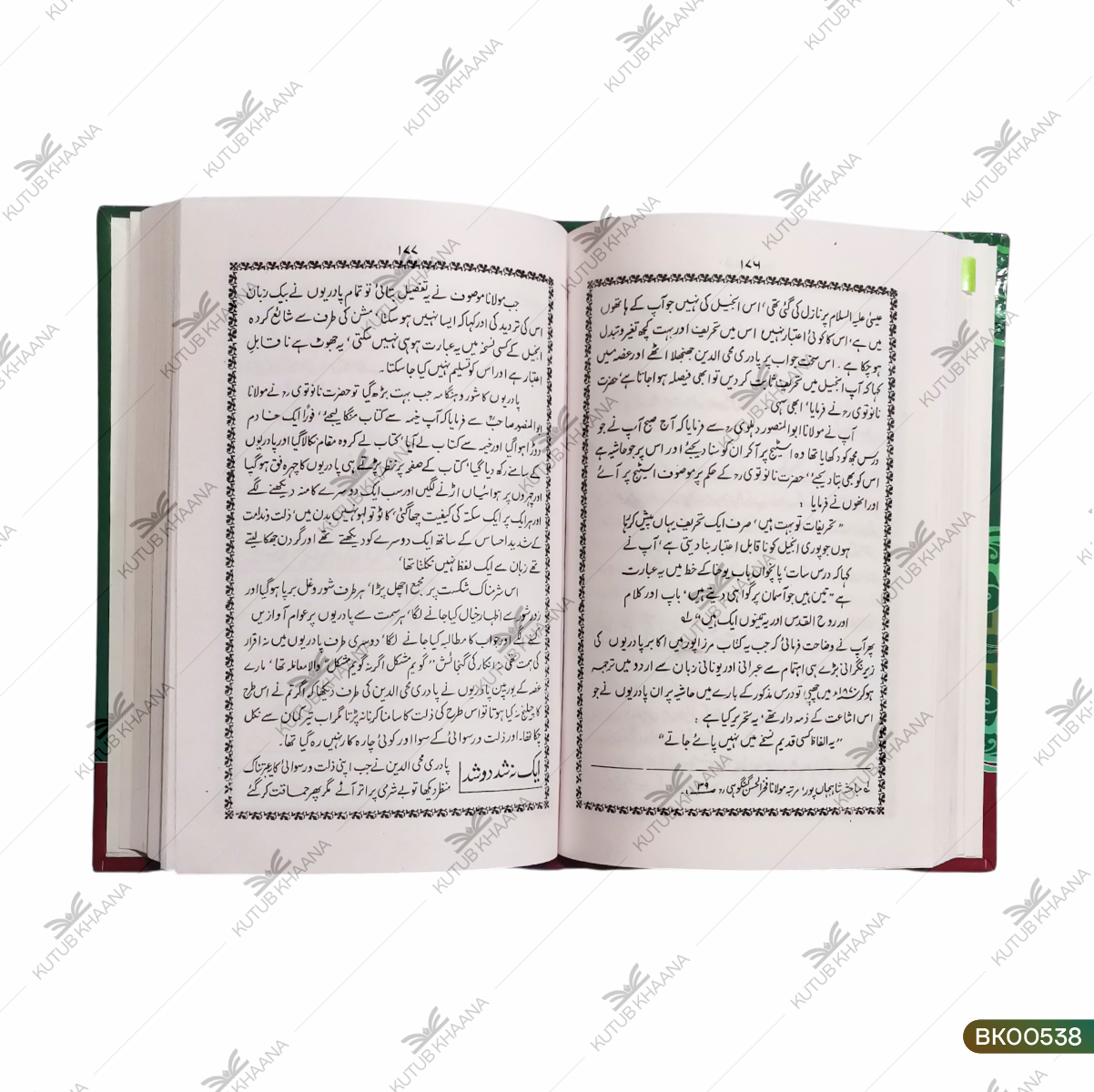 Hujjatul Islam Maulana Muhammad Qasim Nanautvi - Hayat aur Karname