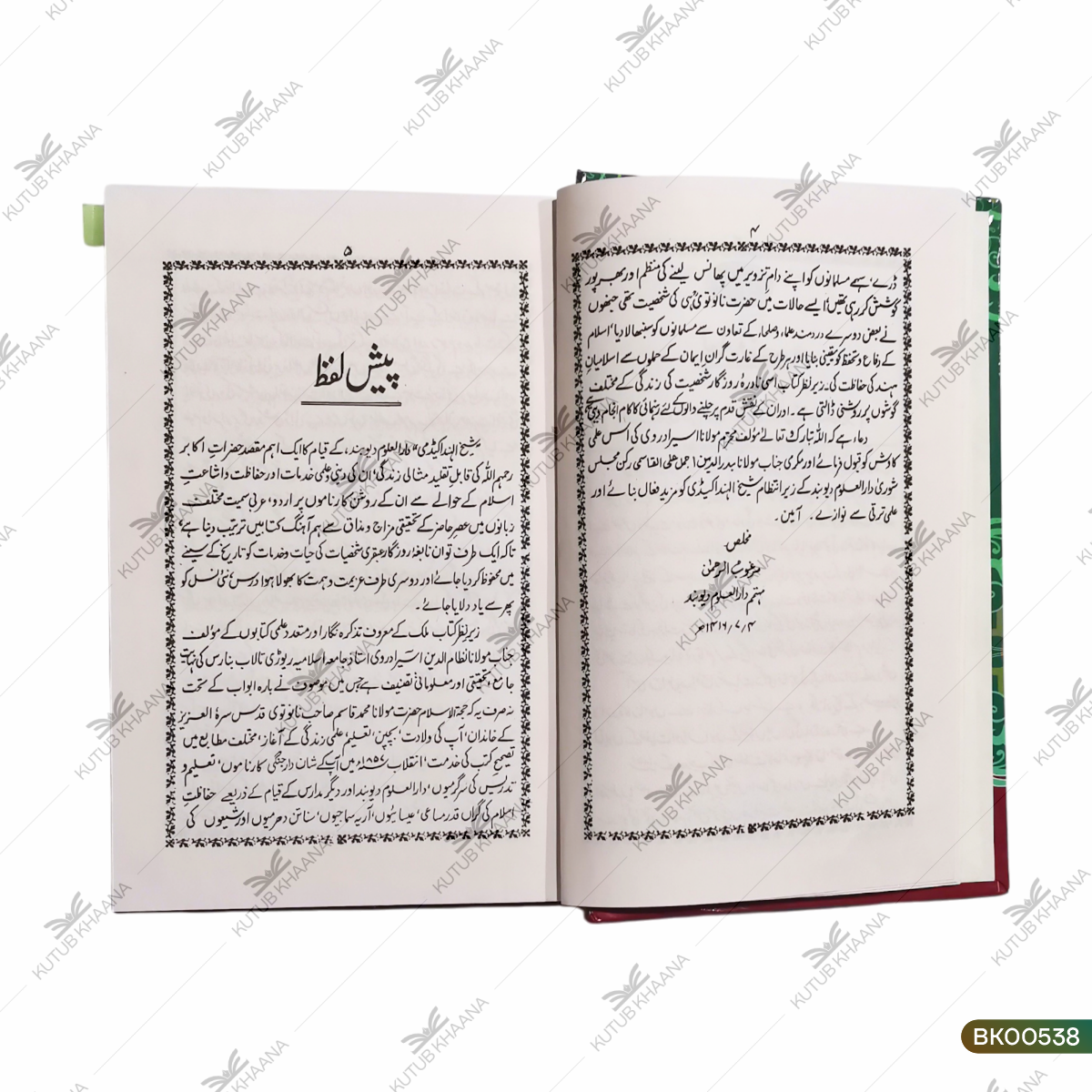 Hujjatul Islam Maulana Muhammad Qasim Nanautvi - Hayat aur Karname