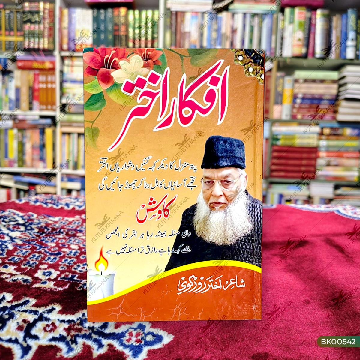 Afkare Akhtar