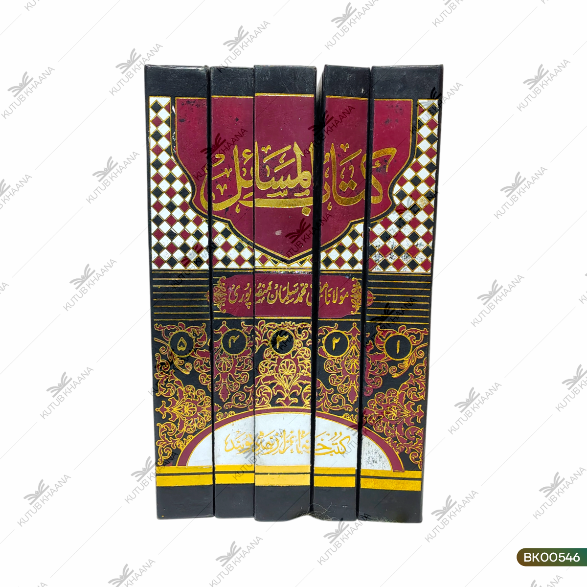 Kitabul Masail - 5 Volume Set