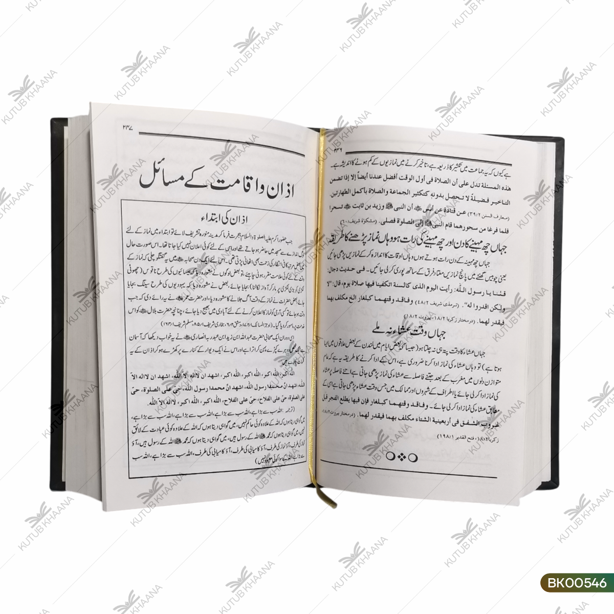 Kitabul Masail - 5 Volume Set