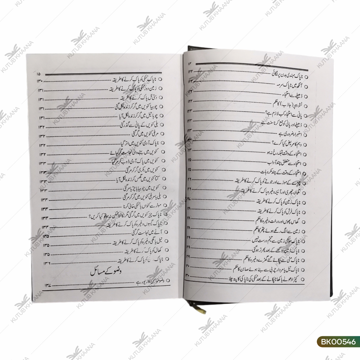 Kitabul Masail - 5 Volume Set