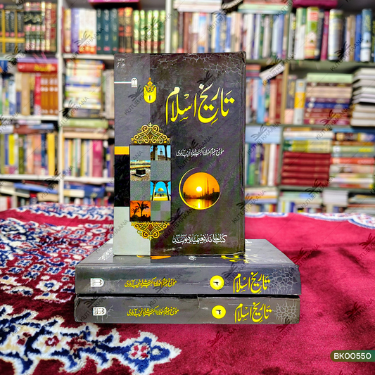 Tareekh-e-Islam - 3 Volume Set