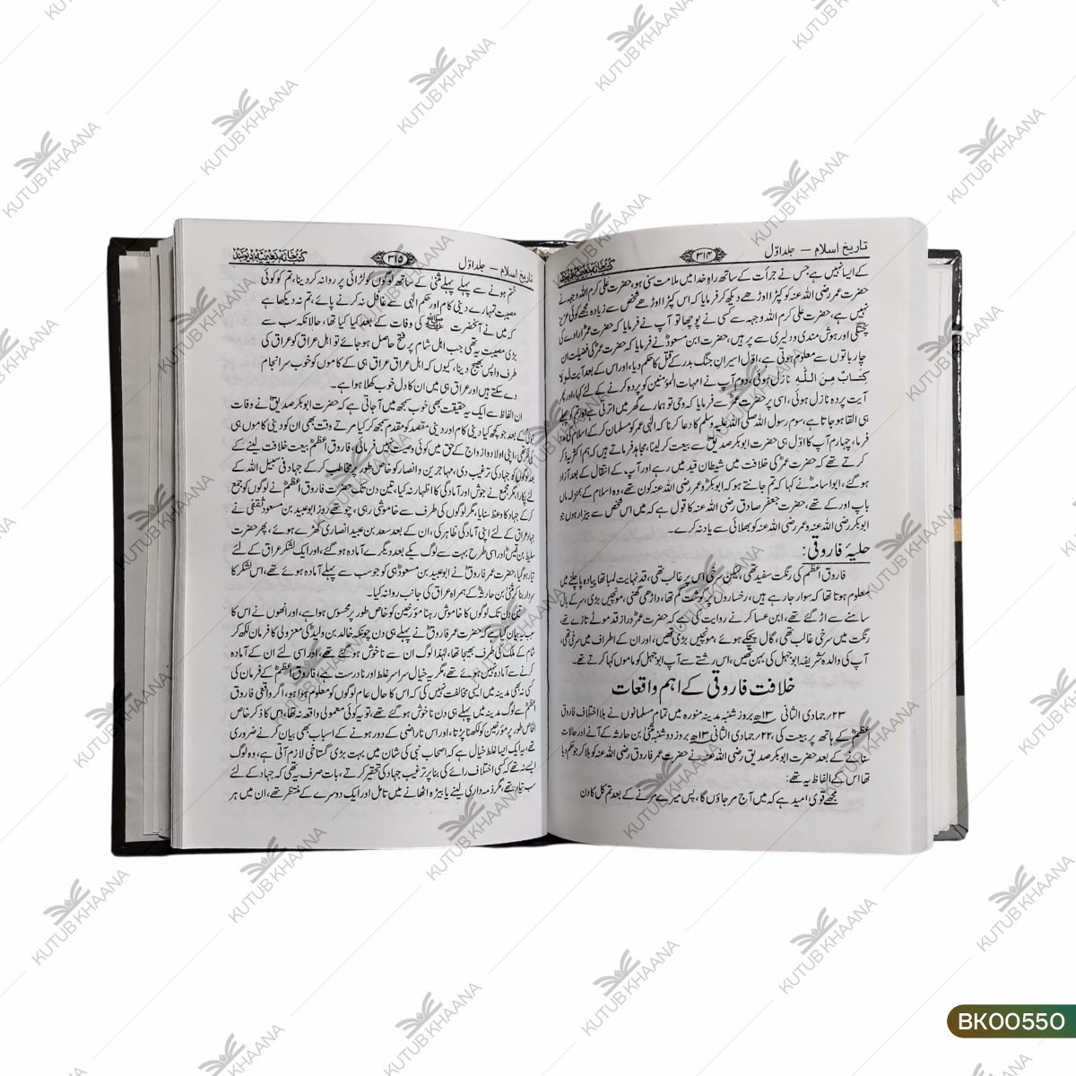 Tareekh-e-Islam - 3 Volume Set