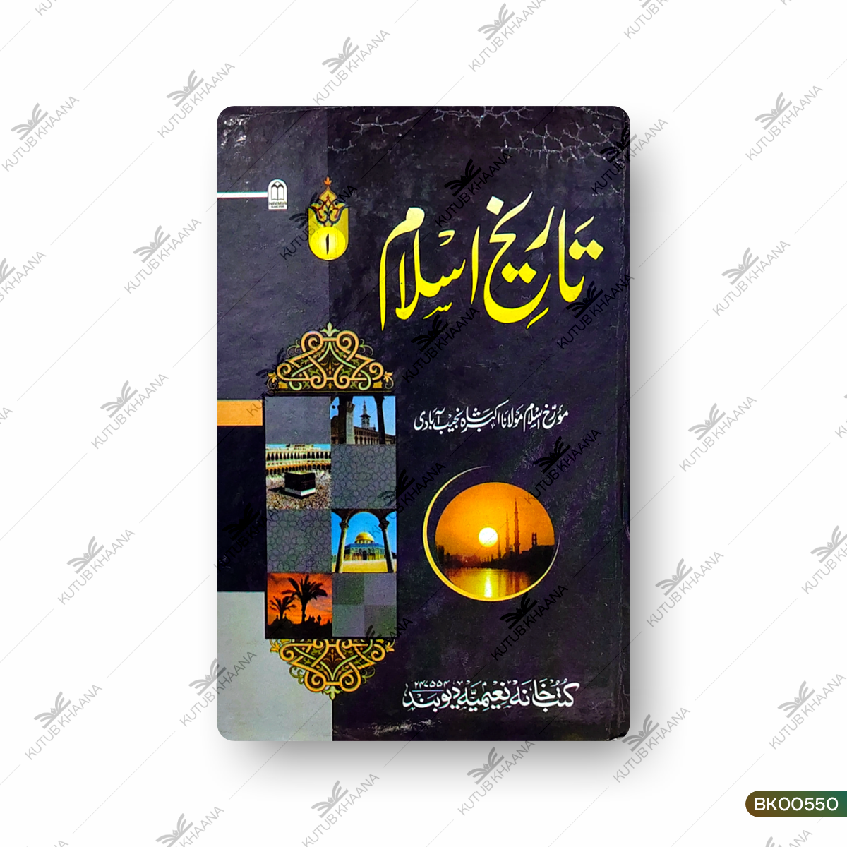 Tareekh-e-Islam - 3 Volume Set