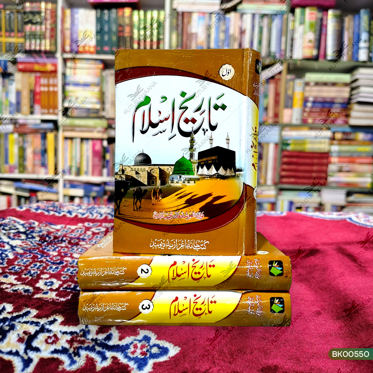 Tareekh-e-Islam - 3 Volume Set